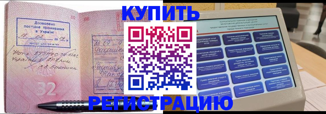 временная регистрация адрес в Медвежьегорске