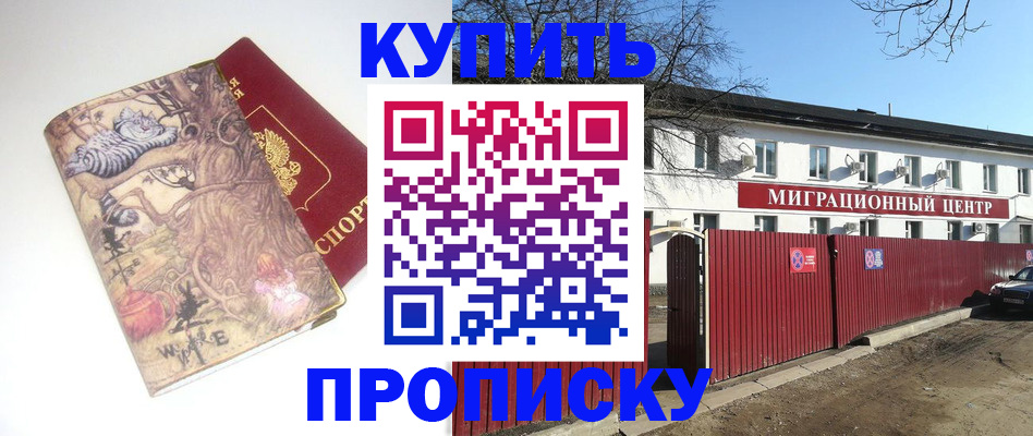 прописка от собственника в Медвежьегорске