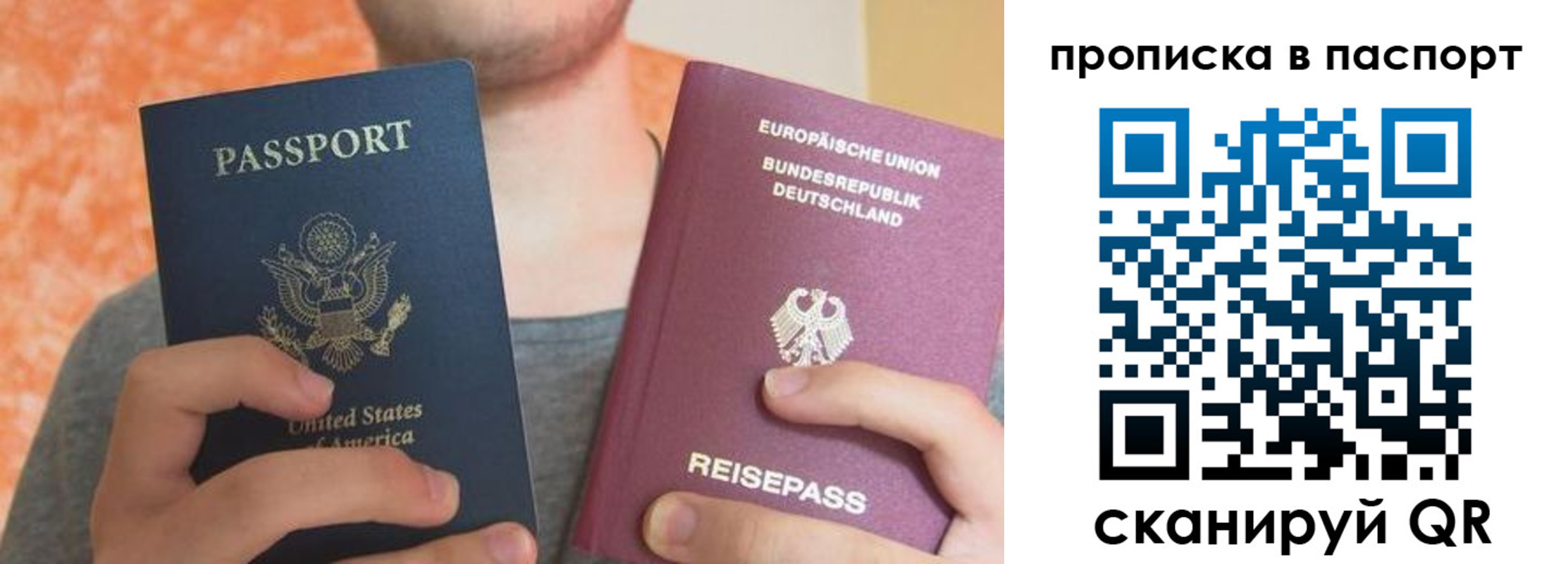 прописка для работы в Медвежьегорске