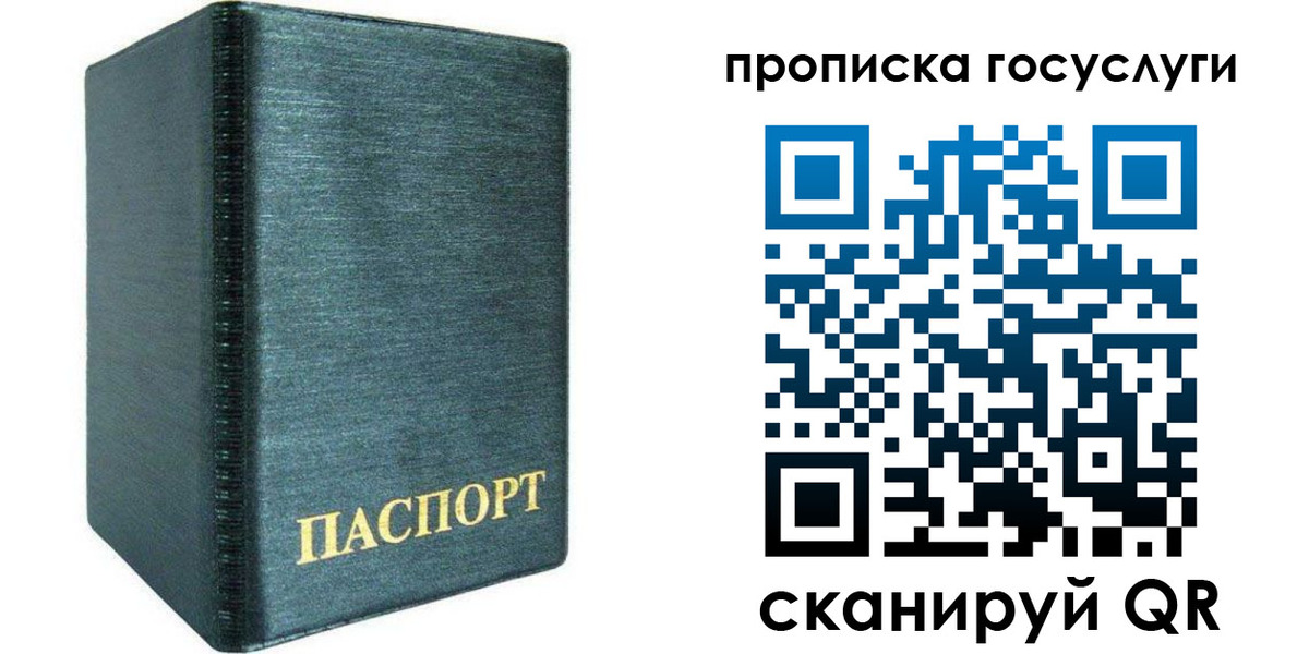 прописка поиск в Медвежьегорске