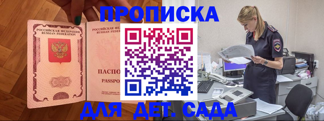 прописка 2025 в Медвежьегорске