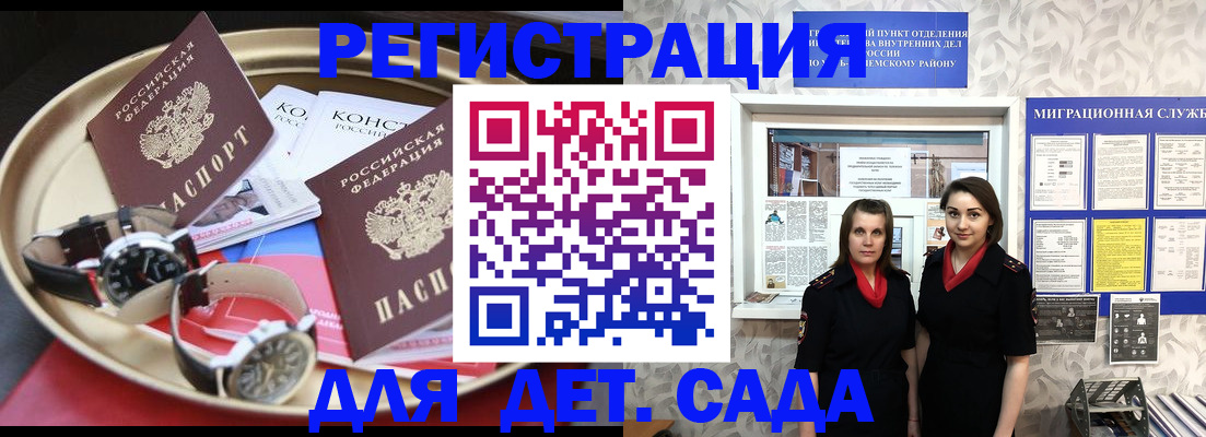 временная регистрация надежно в Медвежьегорске