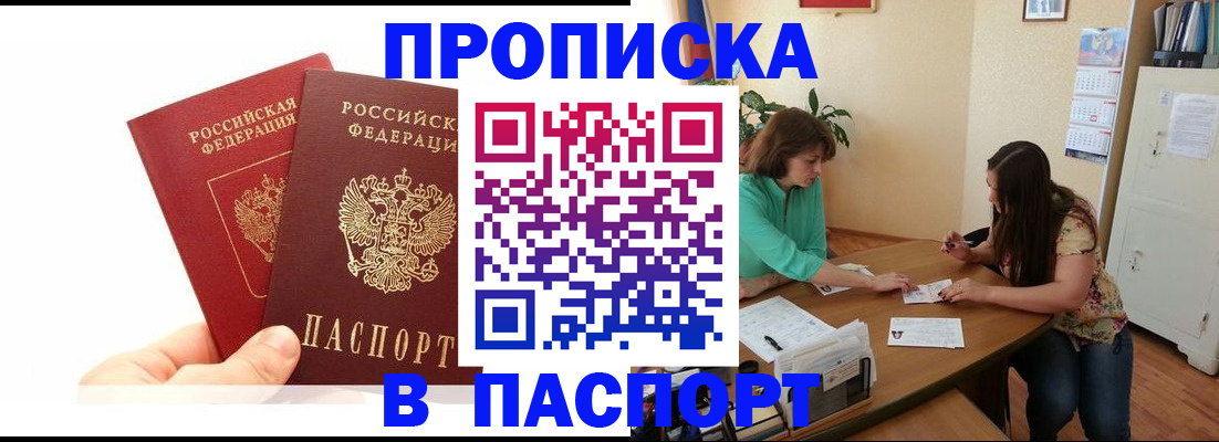 регистрация в Медвежьегорске