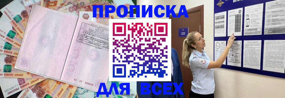 временная регистрация в квартире в Медвежьегорске