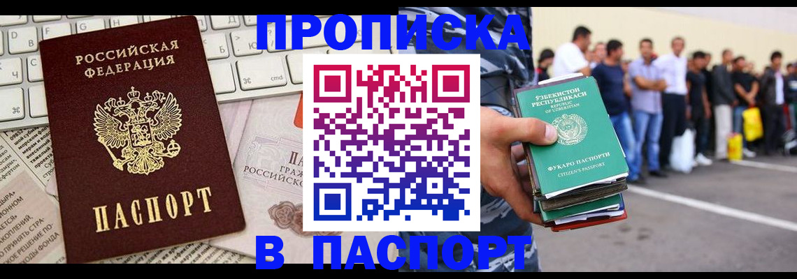 прописка в квартире в Медвежьегорске