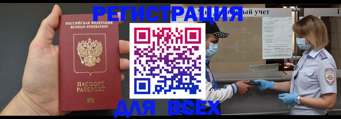 миграционный учет в Медвежьегорске